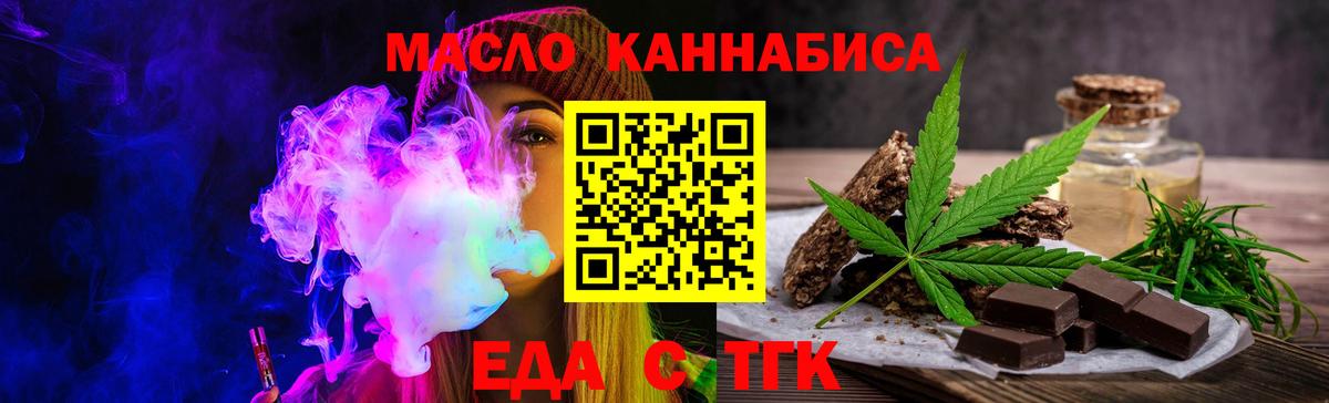 Всеволожск  Печенье с ТГК конопля  Вход с VPN 
