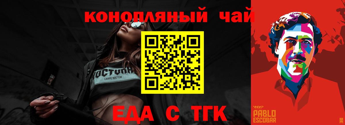 Печенье с ТГК марихуана Всеволожск