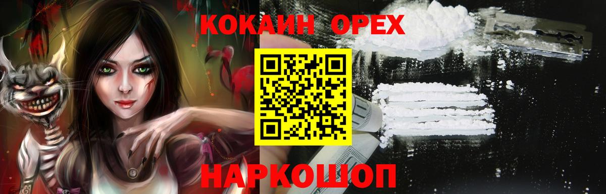Всеволожск  Cocaine  КОКАИН 98%  Вход с VPN  Cocaine 99% 