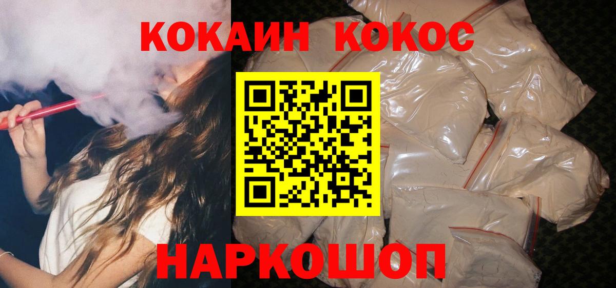 КОКАИН Fish Scale Всеволожск