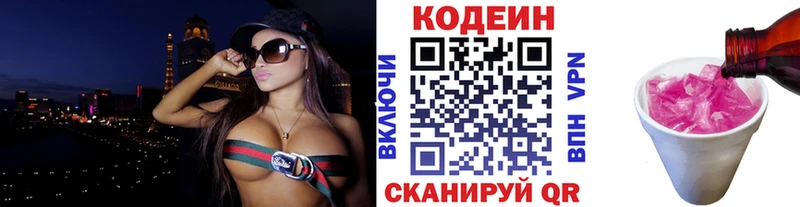 где найти наркотики Всеволожск кракен маркетплейс Кодеин напиток Lean (лин)