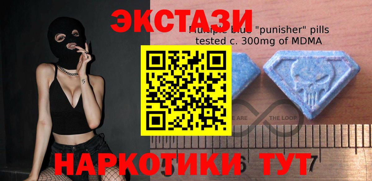 Экстази диски Всеволожск