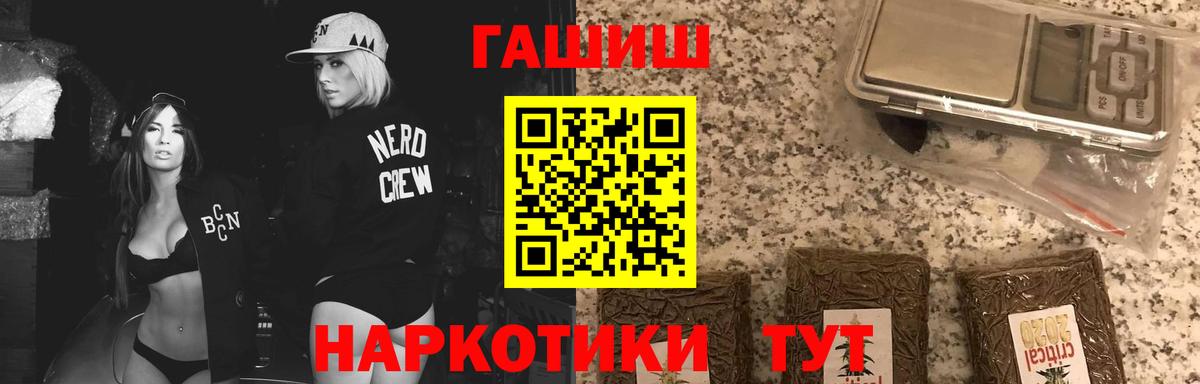Гашиш Ice-O-Lator  Вход с VPN  ГАШИШ индика сатива  Всеволожск 