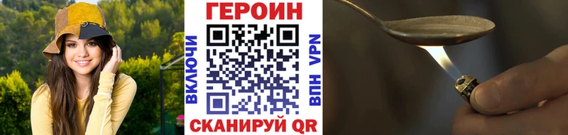 ГЕРОИН хмурый Всеволожск