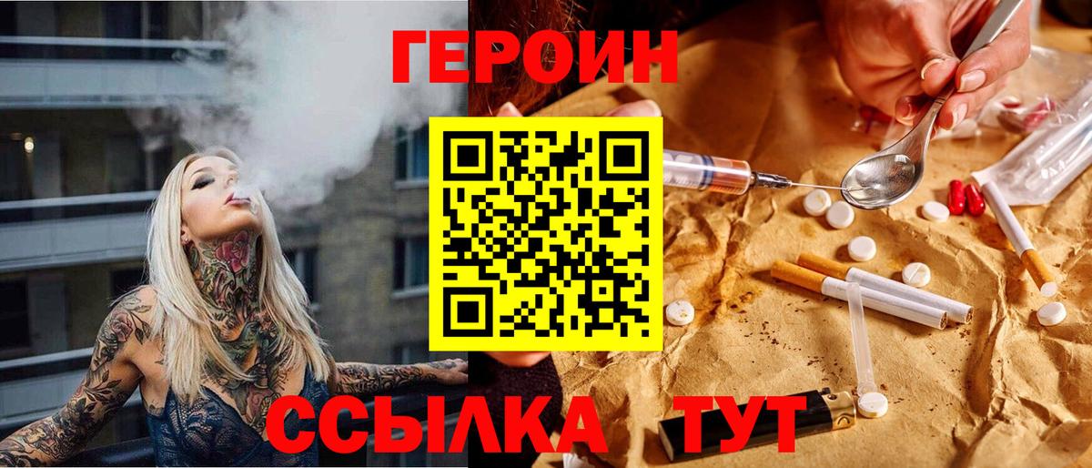 ГЕРОИН  ГЕРОИН герыч  Вход с VPN  Всеволожск 