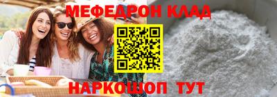 мяу мяу мука Балахна