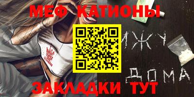 мяу мяу мука Балахна