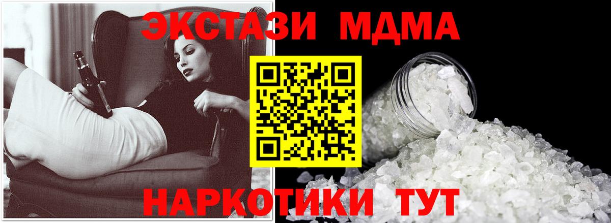 Всеволожск  MDMA Molly  Вход с VPN 