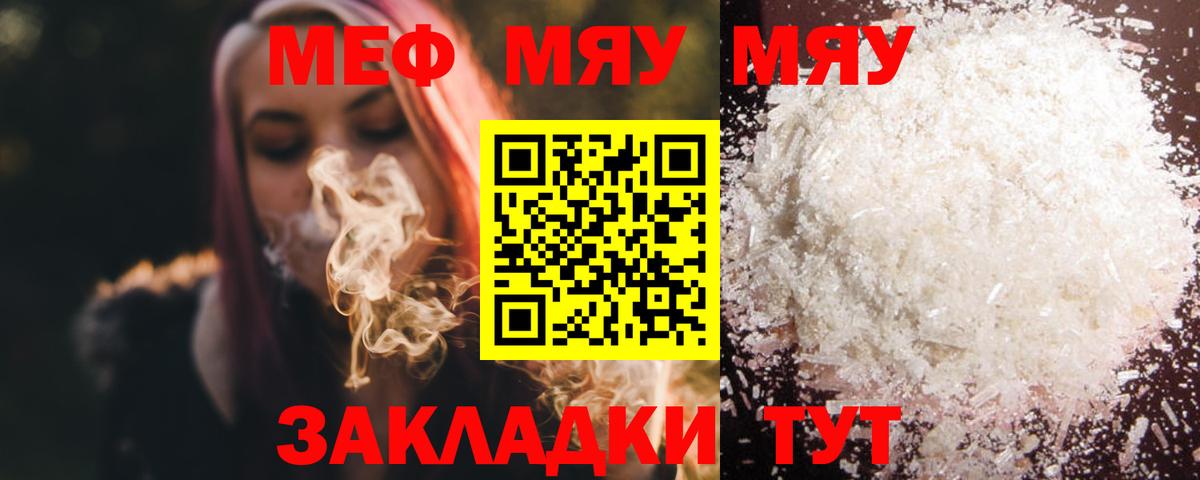 Меф  Вход с VPN  Всеволожск  Меф мяу мяу  МЕФ VHQ  Меф 