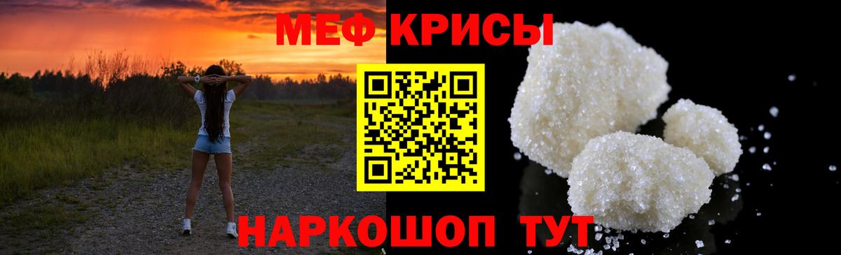 Меф Всеволожск