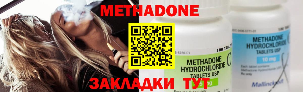 МЕТАДОН мёд  МЕТАДОН мёд  Вход с VPN  Всеволожск 