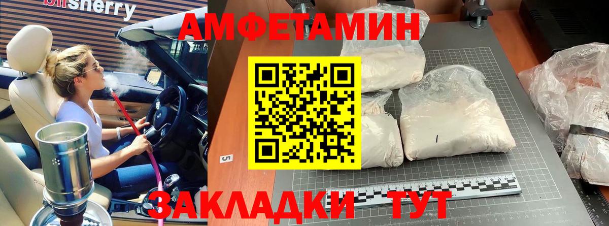 МЕТАМФЕТАМИН винт Всеволожск