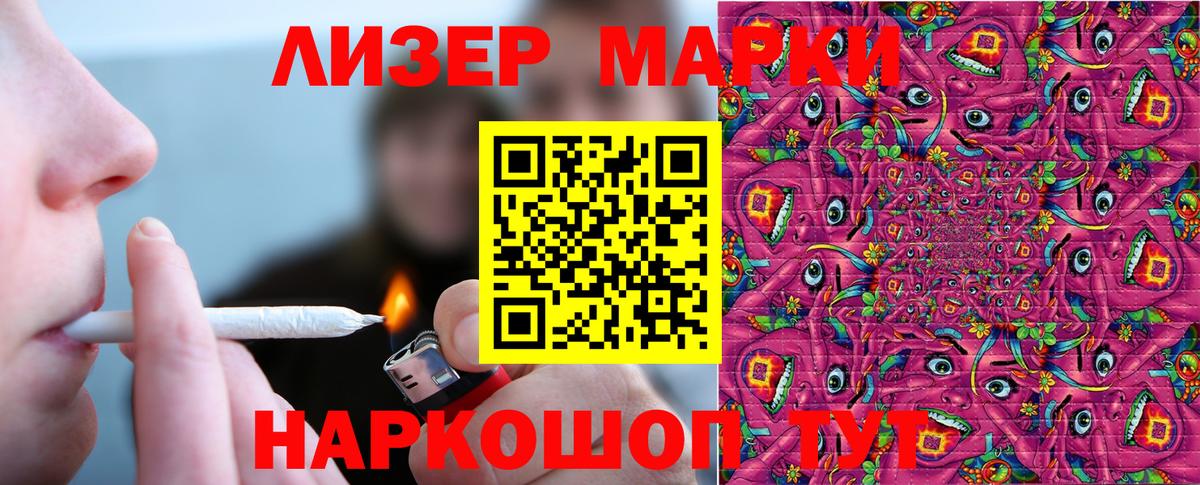 Всеволожск  Наркотические марки 1,8мг  Марки NBOMe  Вход с VPN 