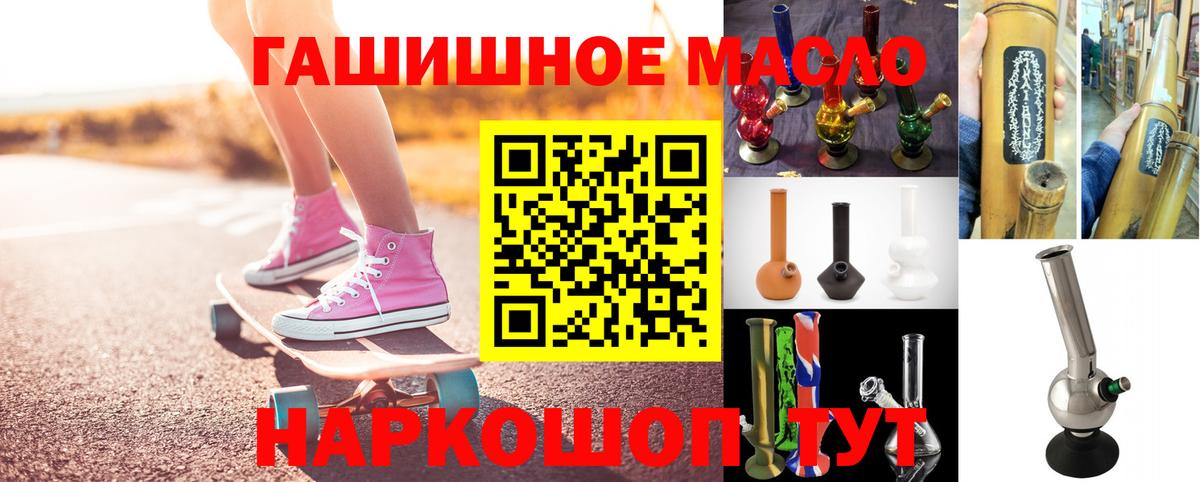 Всеволожск  Дистиллят ТГК гашишное масло  Вход с VPN  Дистиллят ТГК вейп 