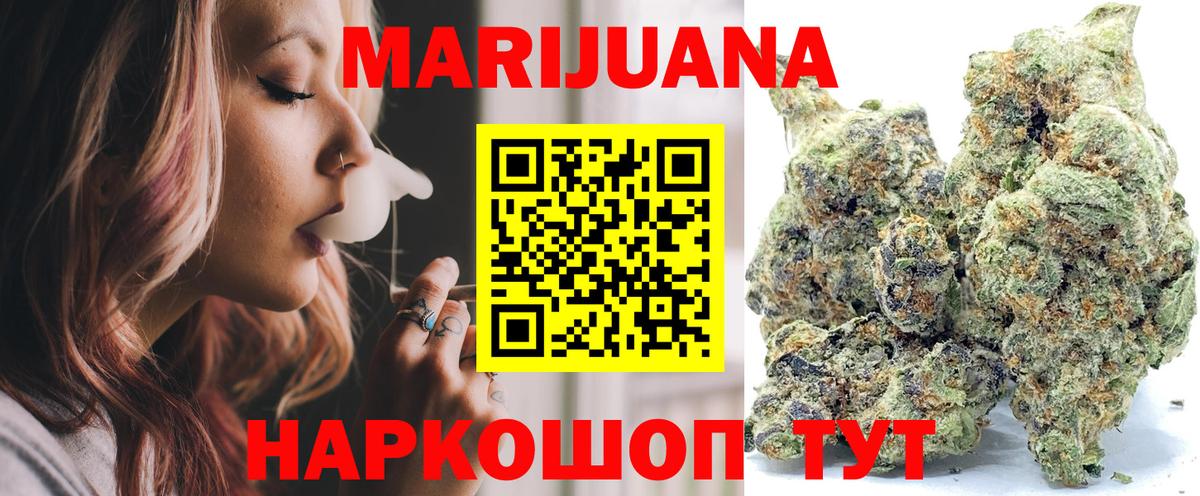 Шишки марихуана ГИДРОПОН  Вход с VPN  МАРИХУАНА THC 21%  Каннабис конопля  Бошки марихуана сатива  Всеволожск 